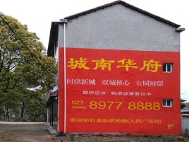 鹤庆百分之90的人都不了解的农村墙体广告