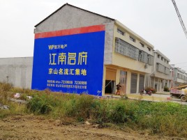 鹤庆墙体广告公司全面解决农村墙体广告痛点