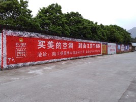 鹤庆墙体广告公司专业与不专业简析