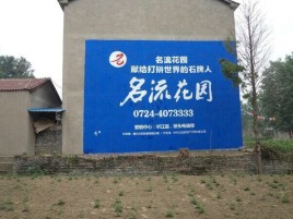 鹤庆农村墙体广告的长尾效应