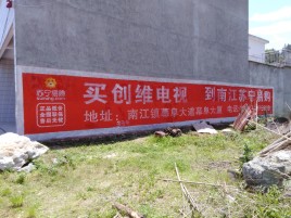 鹤庆墙体广告公司全面解决农村墙体广告痛点