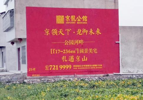 鹤庆墙体广告发布的关键问题