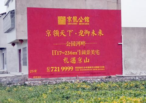 鹤庆为什么家喻户晓，销量火爆的品牌，还在做墙体广告呢？