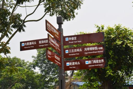 鹤庆5A景区标识标牌系统规范性