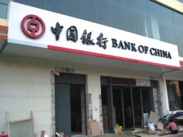 鹤庆门头店招设计地域性文化