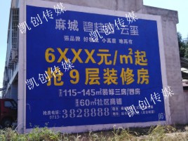 鹤庆墙体广告为什么是企业最优选择？