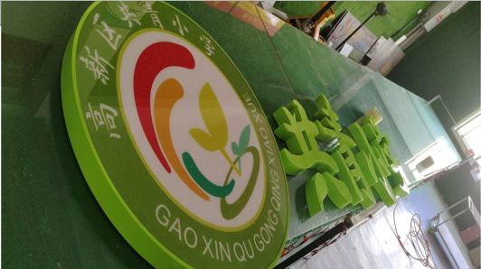 鹤庆常见的发光字类型