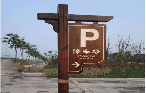 鹤庆制作标识牌需要注意什么？