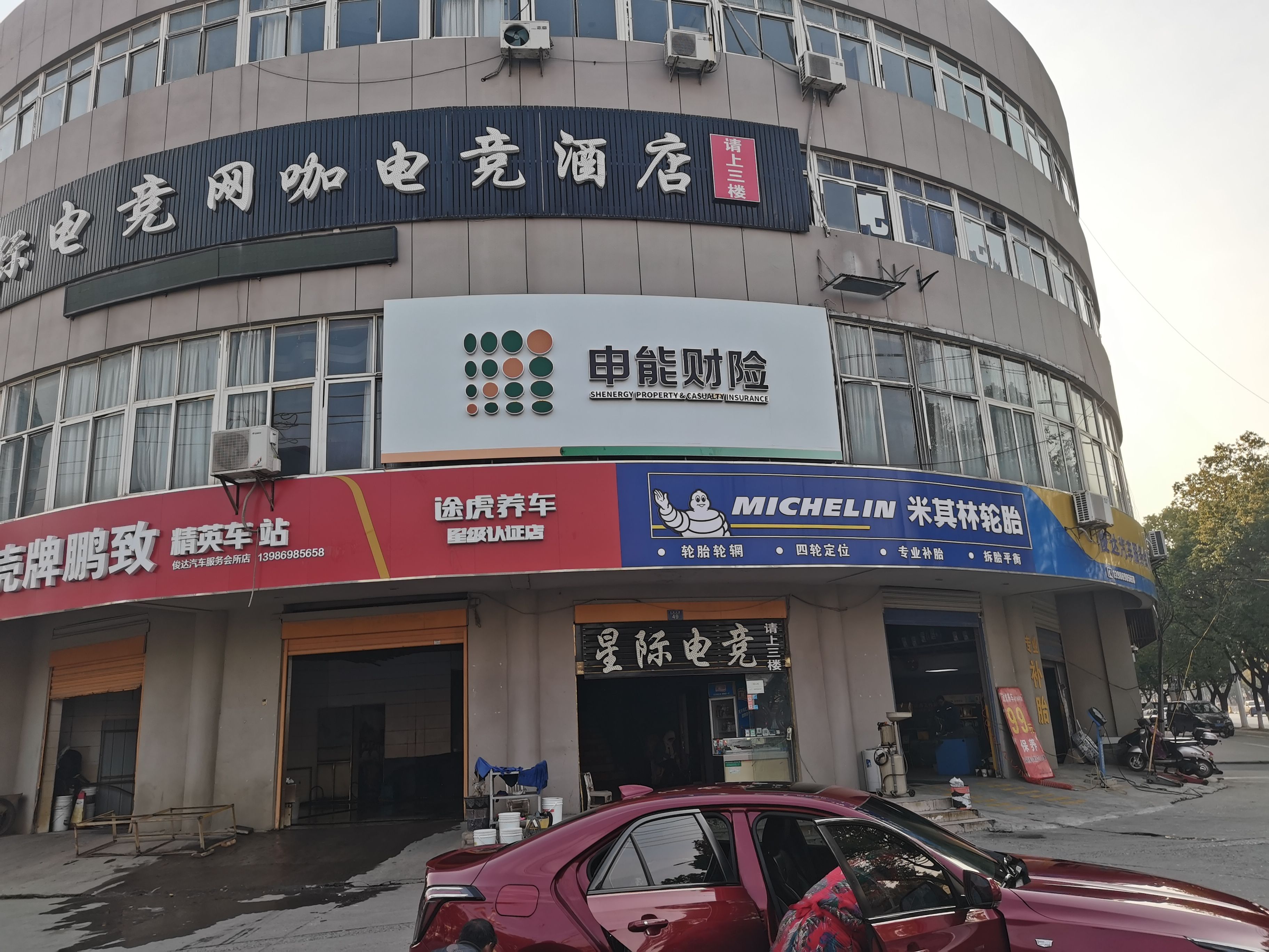 鹤庆申能财险门头