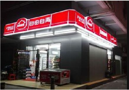 鹤庆便利店灯箱制作材质如何选择？