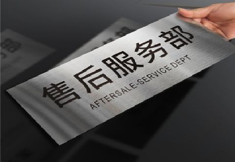 鹤庆不锈钢腐蚀牌的制作方法。