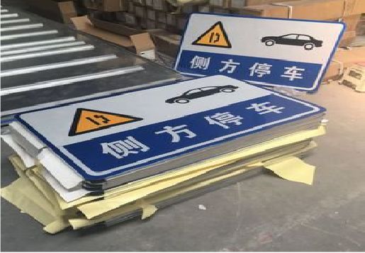 鹤庆反光标识牌的制作流程