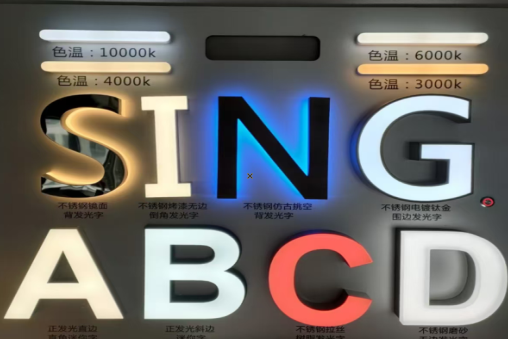 鹤庆发光字的寿命