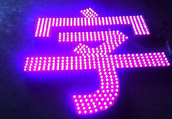 鹤庆外露发光字制作过程及特点。