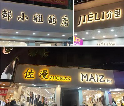 鹤庆广告牌制作基本流程。