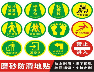 鹤庆客户要做贴在地上的广告，是什么材料？