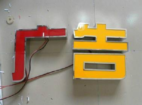 鹤庆发光字选择轻薄的材料，效果会更好。