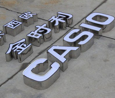 鹤庆为何不锈钢发光字备受欢迎？